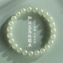 真品天然和田玉手串女款玉石素圈手镯冰晴散珠子diy运珠手链