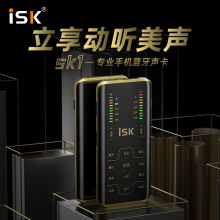 SK1网红麦克风声卡唱歌手机专用声卡户外直播设备全套录音