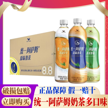 统一阿萨姆奶茶450ml/500ml*5瓶 岩盐芝士煎茶奶绿网红饮品饮料