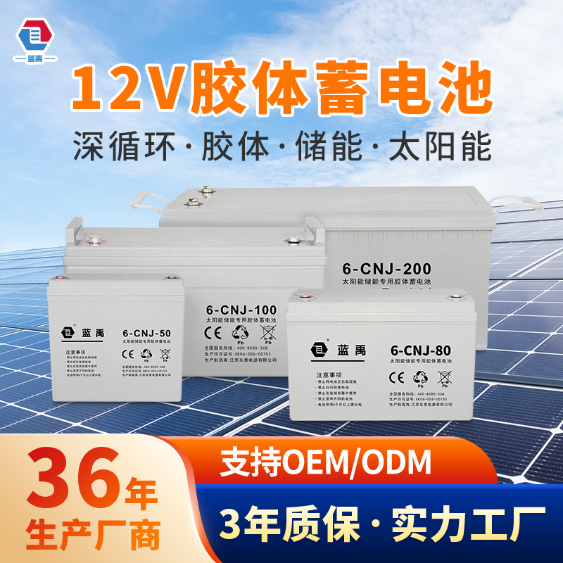 厂家12V24ah到250ah光伏储能离网系统电池组户外路灯太阳能蓄电池