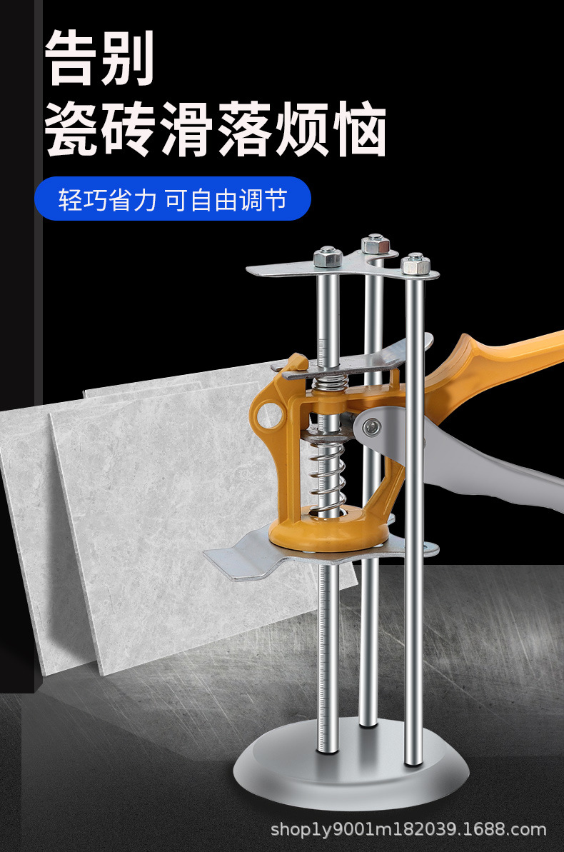 瓷砖顶高器调节升降高低墙砖定位贴瓷砖工具垫高辅助调平铺砖