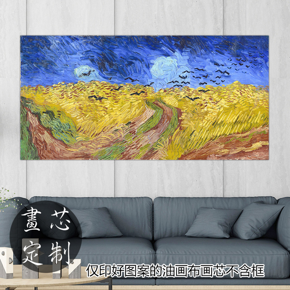 荷兰复古装饰布画芯文森特梵高蔬菜园麦田与乌鸦雷云下的麦田