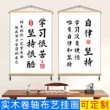 学习很苦励志字画学习挂画致自己坚持自律装饰画书房书桌激励标语