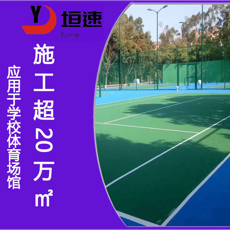 室外网球场地施工 塑胶硅pu篮球场地 乒乓球场悬浮地板全国联保