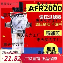 气源处理器2000调压过滤油水分离器气动元件减压阀排水器 2分