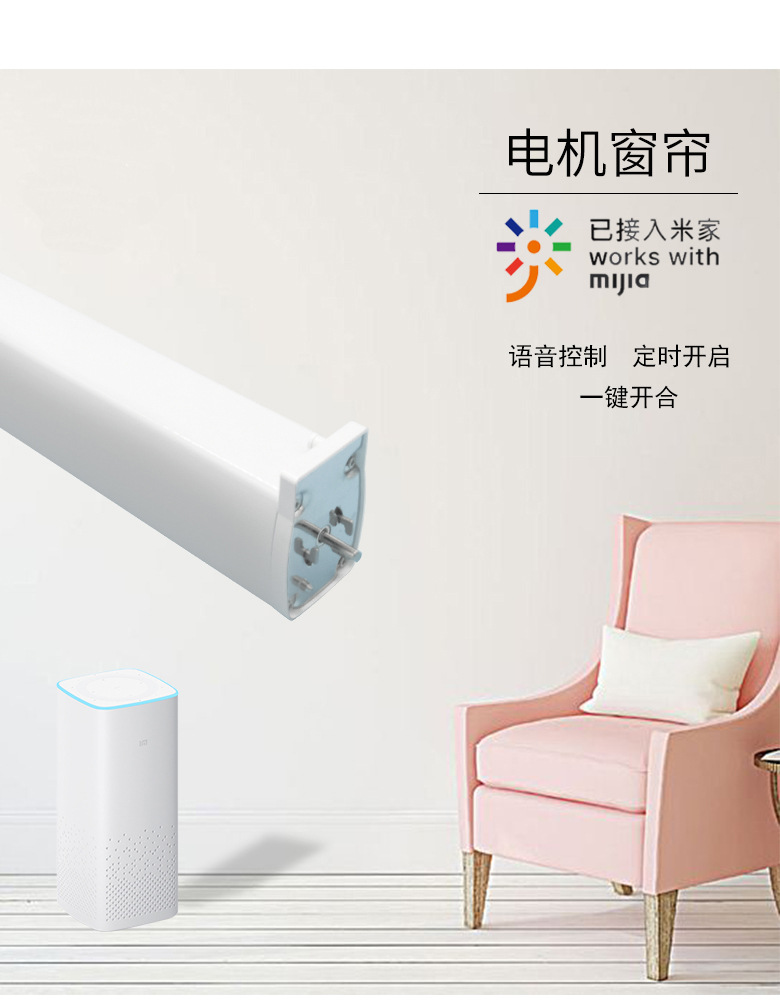 原工厂电动窗帘智能窗帘小米自动窗帘语音控制工程酒店窗帘
