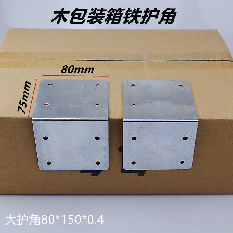加厚直角铁角码木箱加固镀锌铁护角包角 轻质砖角铁 加气砖片