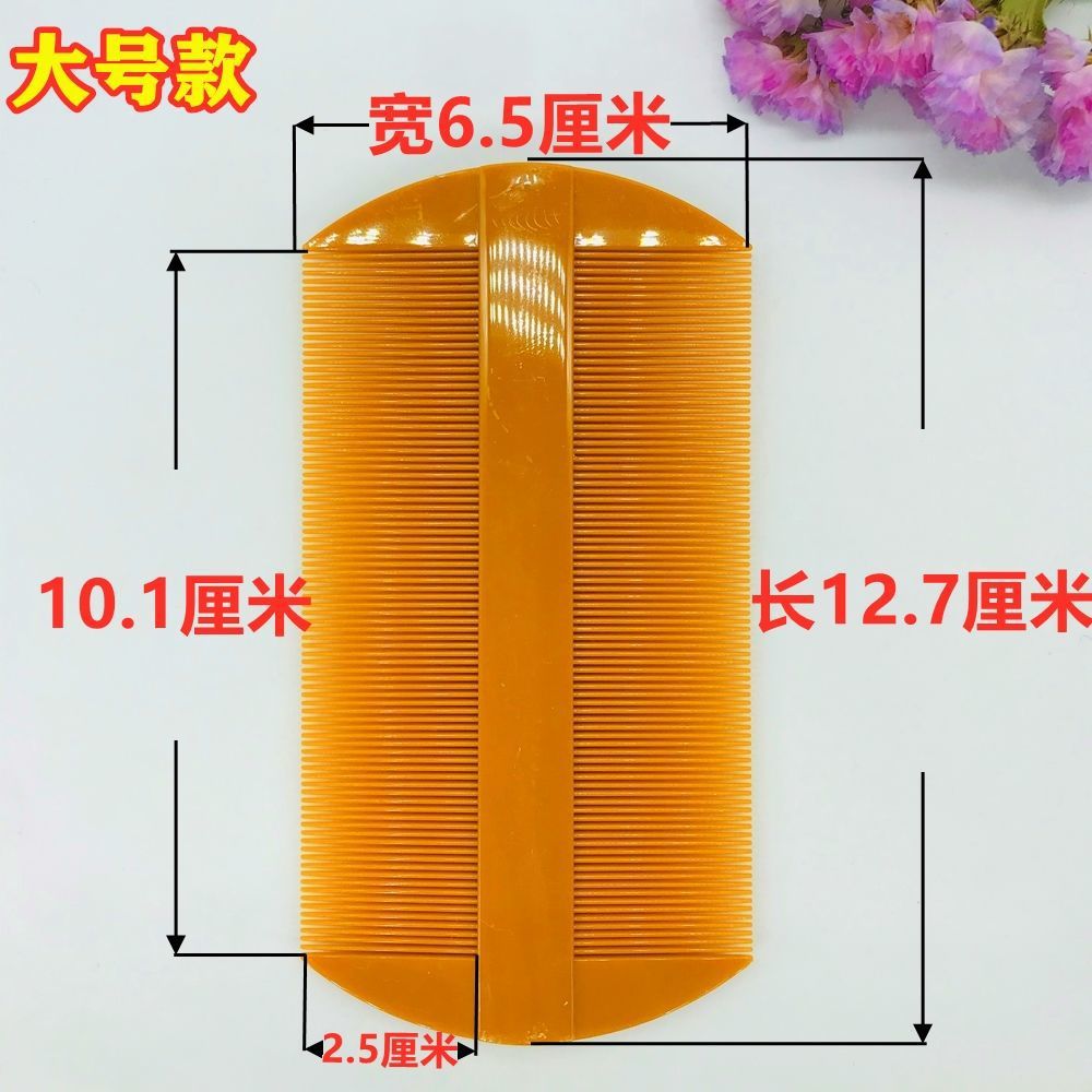 新疆包邮超密篦子梳去头屑成人儿童虱子成人梳不伤头皮梳加密加厚