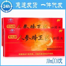 敖东 羚贝止咳糖浆 10ml*10支/盒 _ 敖东 羚贝止咳糖浆 10ml*10支/盒