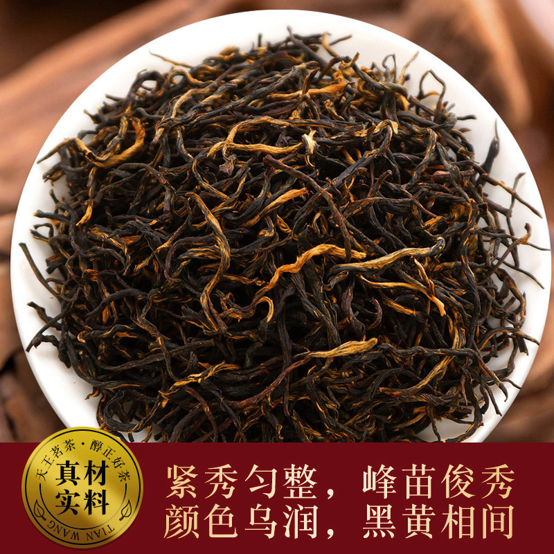 滇红茶云南凤庆滇红红茶蜜香浓香型养胃古树红茶2024新茶-阿里巴巴