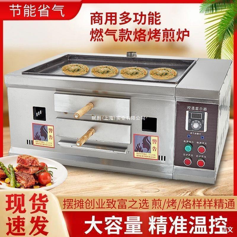 商用燃气油酥烤炉火烧摆摊控温肉夹馍烧饼炉子潼关鸡蛋灌饼烤箱