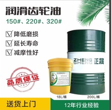 工厂直供重负荷齿轮油变速箱油 机器设备工业专用减速机润滑油