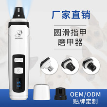 定制宠物磨甲器电动修甲器狗狗磨爪器猫咪液晶屏美容工具充电式