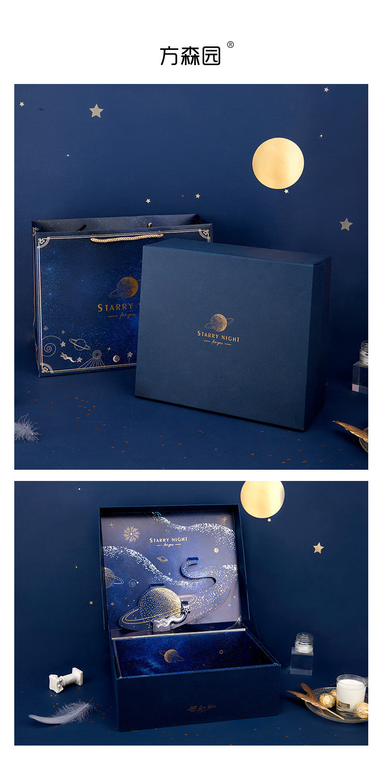 方森园星空网红立体盒礼盒情人节送男朋友包装盒礼物盒子创意纸盒