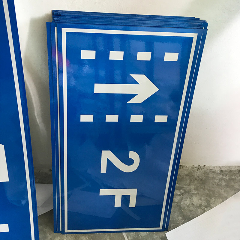 定 制道路指示长方形铝板交通标志牌铝板亚克力地下车库导向牌
