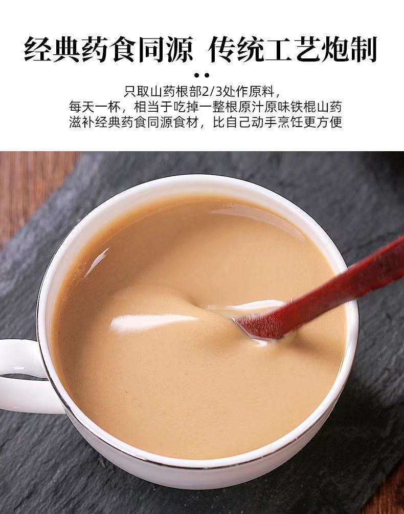 厂家直发铁棍山药粉焦作温县怀山药粉熟山药粉代餐粉营养冲调饮品