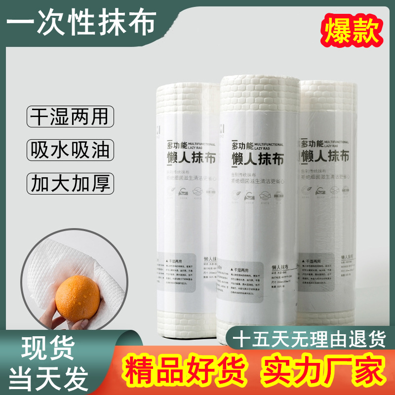 disposable rag factory thickened lazy rag kitchen absorbent dishcloth wet and dry scouring pad