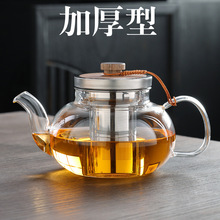 高档网红玻璃茶壶轻奢泡茶器家用花茶套装功夫茶具耐高温茶杯套装