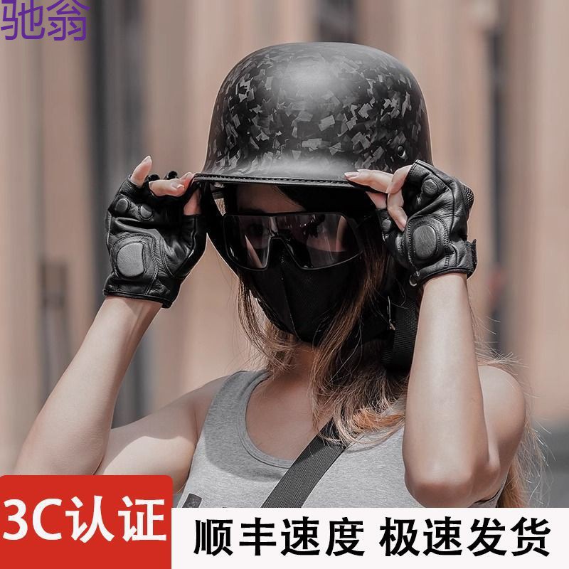 czv碳纤维头盔男女士时尚摩托车机车太子车复古半盔网红四季3c瓢