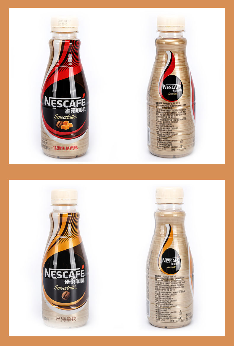 现货雀巢咖啡丝滑拿铁摩卡榛果焦糖268ml*15瓶饮品即饮咖啡饮料