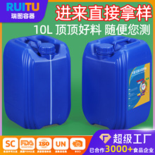 加厚蓝色食品级堆码桶 10升方桶10kg废液桶化工桶10l工业塑料方桶
