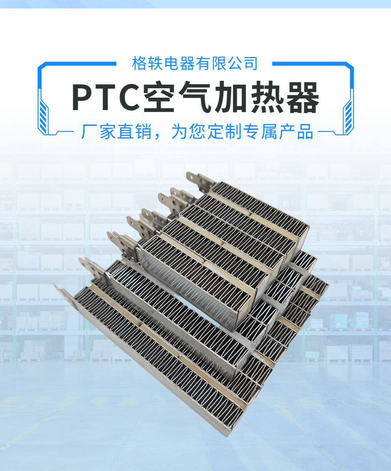 暖风机ptc烘干机220v供应加热器 空调辅助加热片波纹发热体电热片