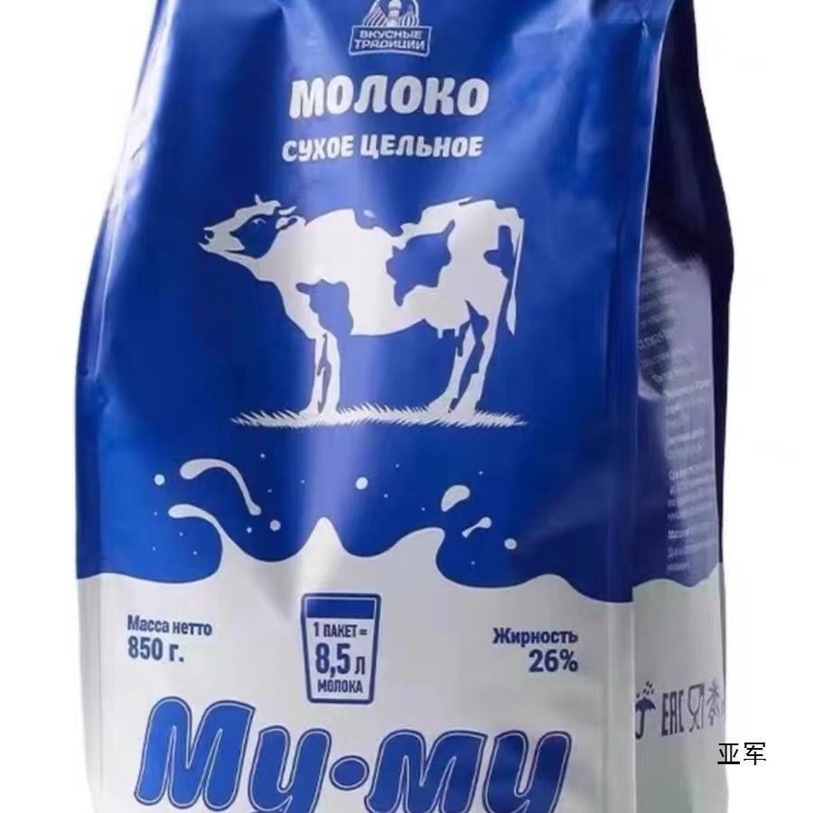 俄罗斯牛奶粉原装进口蓝牛全脂成人青少年中老年人冲饮850g-阿里巴巴