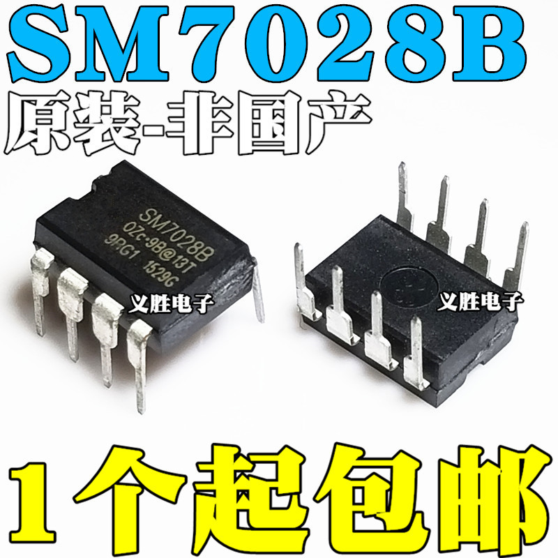 全新原装 sm7028b sm7028 美的电磁炉芯片 机电源ic 直插dip8