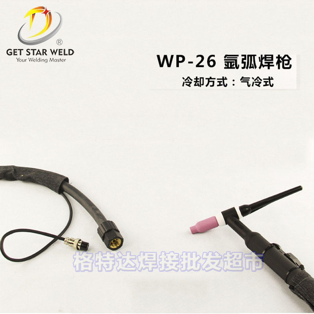 订做 wp-26氩弧焊枪  量大 价格从优