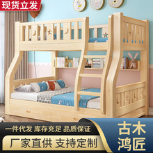 实木双层上下床子母床儿童大人成年两层高低床上下铺木床双层