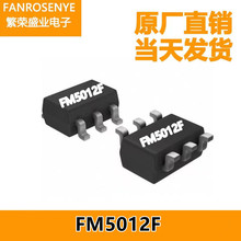 富满FM5012F SOT23-6 三合一边充边放可调三档移动小风扇暖手宝IC