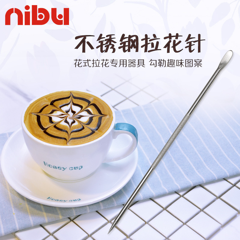 尼布咖啡拉花针卡布奇诺花式拉花雕304不锈钢花针意式咖啡机配套
