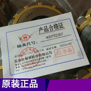 zwz 400752307 瓦房店轴承400752305 400752906 偏心轴承-阿里巴巴