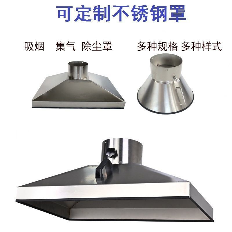 厂抽风吸烟罩喇叭口塑料小型焊锡抽烟罩排烟罩加厚焊锡透明吸烟罩电