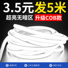 220v灯带led灯条家用超亮cob客厅氛围三色摆摊户外防水自粘跑马灯