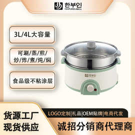 厂家直销大容量电火锅电炒锅多功能料理锅蒸煎炒不粘锅电煮锅电蒸