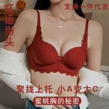 红色本命年内衣无痕性感女士小胸聚拢调整型无钢圈美背文胸罩套装