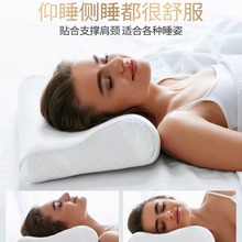 【加工定制】记忆棉枕护颈椎助睡眠枕成人波形枕芯