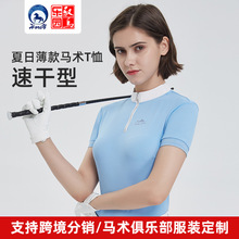 夏季速干马术服衬衫POLO衫短袖 骑马服装女t恤比赛用品薄款短袖