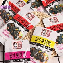 邬辣妈长沙臭豆腐盒装湖南特产香辣黑色臭干子休闲麻辣零食品小吃