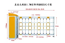 车牌识别栅栏空降闸电动闸6米百叶广告道闸机加长加高百叶升降杆