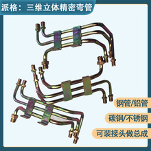 加工高精度液压无缝钢管总成 制作折弯金属高压油管 镀锌液压硬管