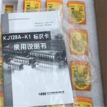 江苏三恒科技KJ128A-K1标识卡 煤矿井下定位系统人员定位卡