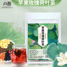 【新品爆款】苹果玫瑰荷叶茶 独立茶包组合茶花茶 抖快拼批发分销