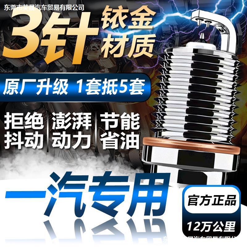 一汽森雅S80原厂M80/R7奔腾B30/B50/B70/X80/X40原装