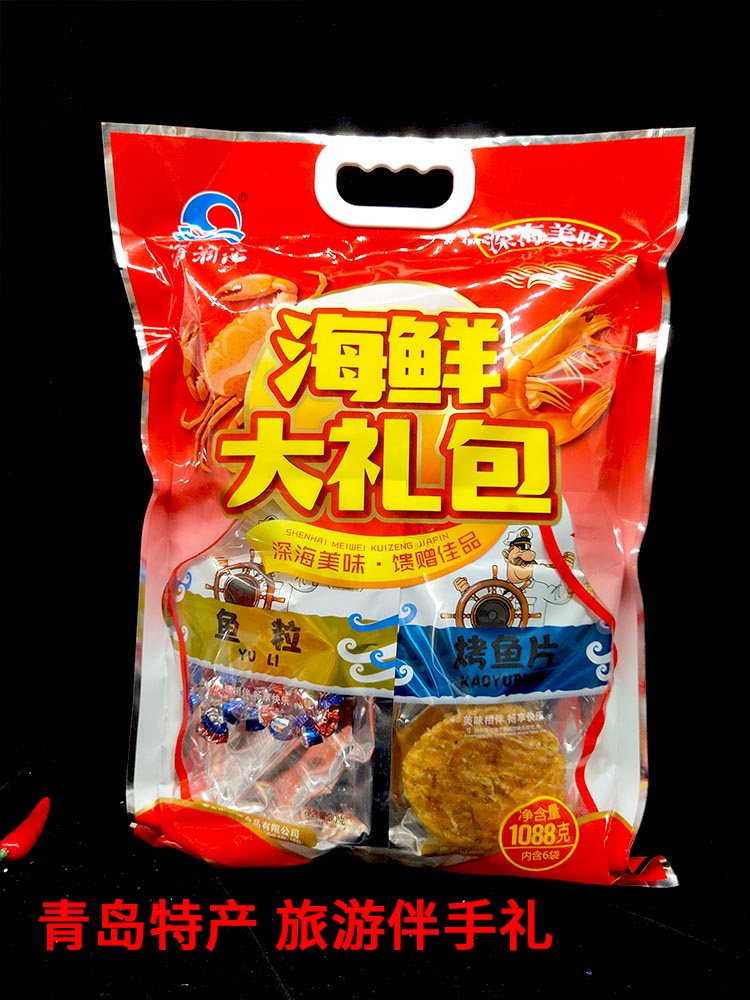 青岛特产海鲜大礼包即食组合装海鲜干货烤鱼片休闲零食小吃礼盒装