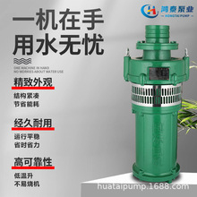 大流量潜水泵清水循环泵高扬程大流量喷灌溉QY油浸泵