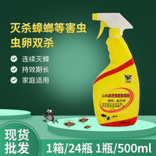 神鹰蟑螂药杀虫剂喷剂家用蚂蚁药除蟑喷雾 500ml杀虫水液体灭蟑螂