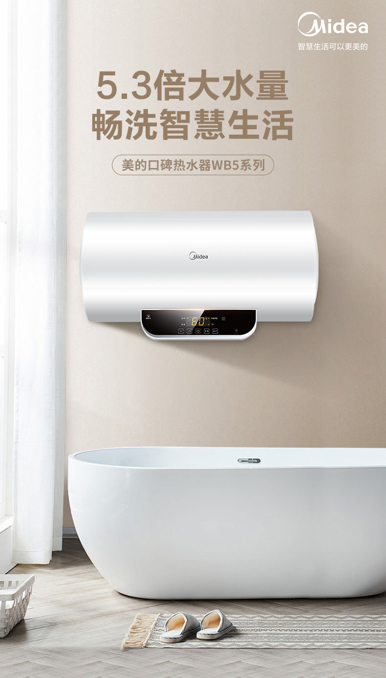 midea/美的 f60-15wb5(y)电热水器60升 储水式即速热家用洗澡