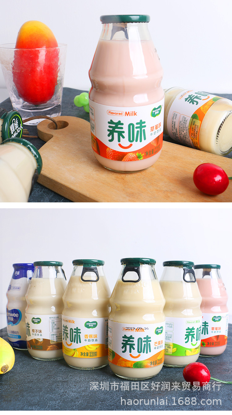 养味草莓香蕉牛奶椰奶果奶早餐奶220g/瓶 牛奶饮品学生奶食品批发